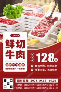 鲜切牛肉火锅烤肉自助