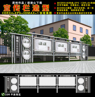 不锈钢宣传栏