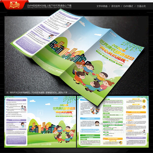 世界唐氏综合征日三折页