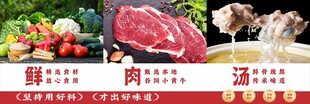 鲜肉汤粉面馆宣传海报