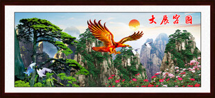 大展宏图大鹏展翅