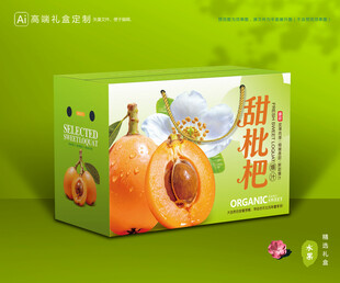 枇杷包装 琵琶果礼盒