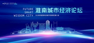 淮南