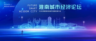 淮南