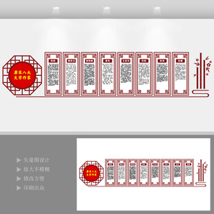 诗人文化墙