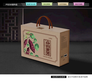 蜜薯包装 红薯礼盒