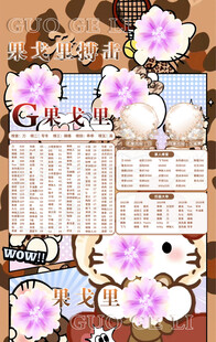 冠名海报设计