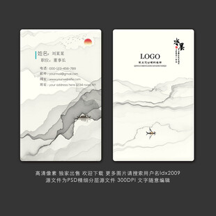 水墨名片 