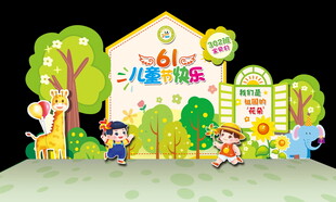 儿童乐园卡通场景插图