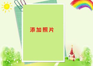 儿童照片模板