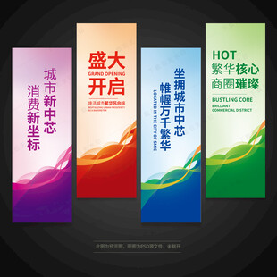 道旗