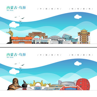 乌海
