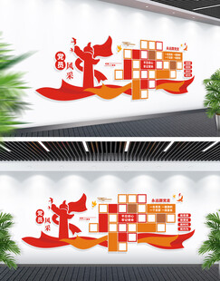 党员风采形象墙