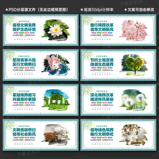 殡葬改革展板