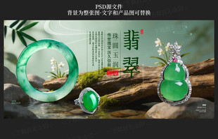 翡翠