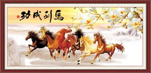 马到成功