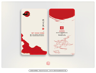 中式风格名片设计