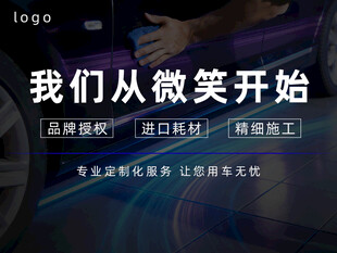 汽车美容海报 汽车美容服务主图