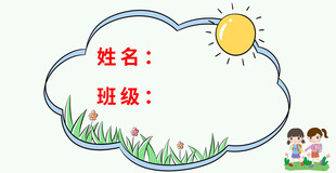 姓名牌