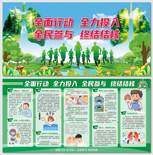 2026世界防治结核病日展板