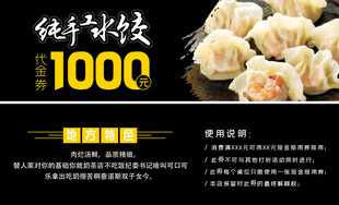 纯手工饺子