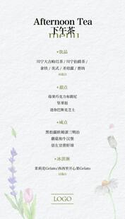 高级感小清新下午茶菜单设计