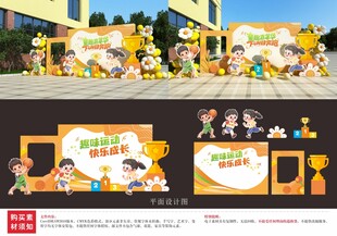 中小学校园运动文化展板二