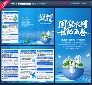中国水周