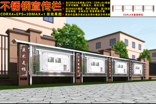 宣传栏
