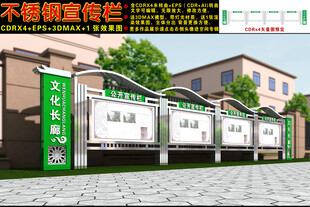 宣传栏