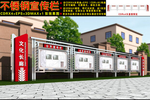 不锈钢宣传栏