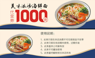 美味海鲜面100种做法