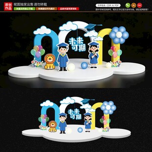 六一美陈