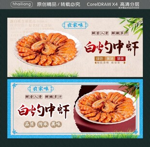 白灼中虾