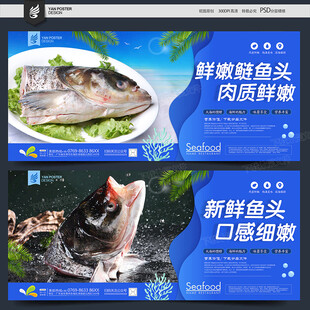 鱼头