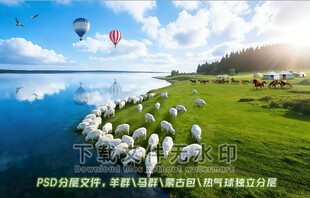 草原湖泊蓝天白云羊群