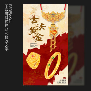 黄金