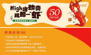 High劲爽咸蛋黄小龙虾