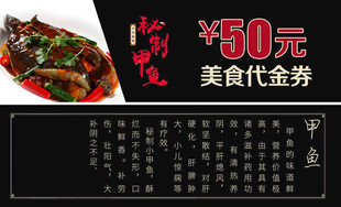 50元美食代金券优惠来袭