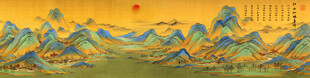 千里江山图