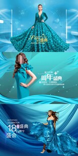 蓝色医美周年庆海报
