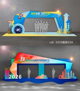 龙门拱门门头