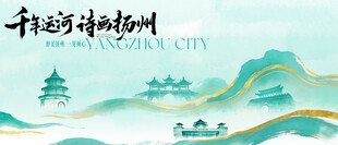 扬州城市形象文旅宣传主KV 