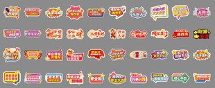 开业手举牌