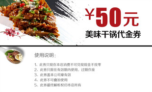 美味牛排代金券