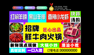 牛肉火锅文化墙