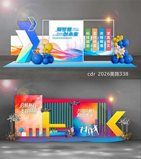 科技美陈DP打卡点