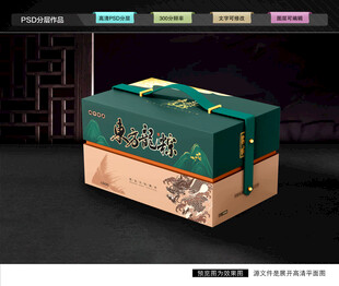 粽子礼盒 端午包装