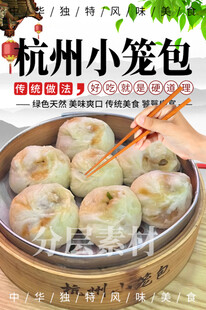 杭州小笼包