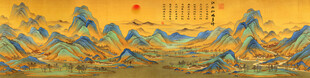 千里江山图